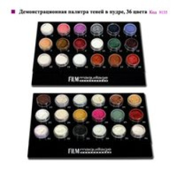Демонстраційна палітра тіней у пудрі, 36 кольорів