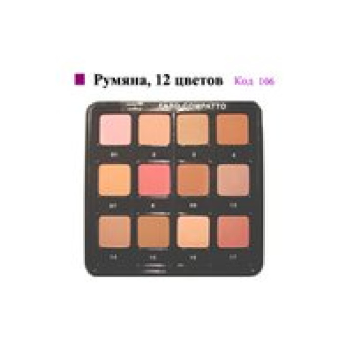 Палітра рум'ян, 12 кольорів, Cinecitta