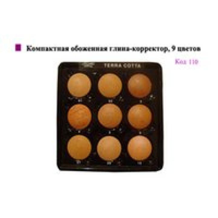 Палітра обоженої глини-коректор, 9 кольорів, Cinecitta