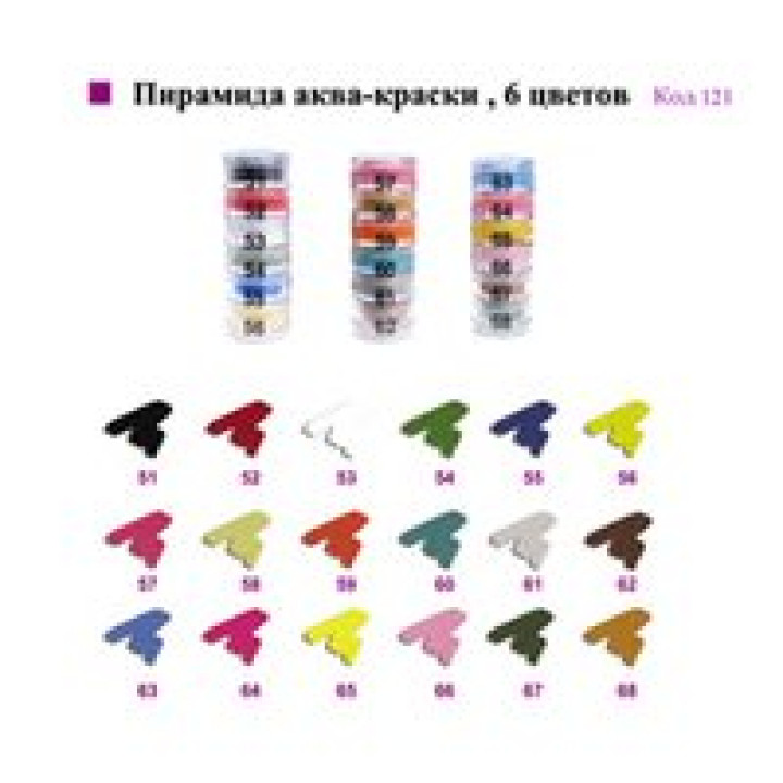 Піраміда аква-фарби, 6 кольорів, Cinecitta