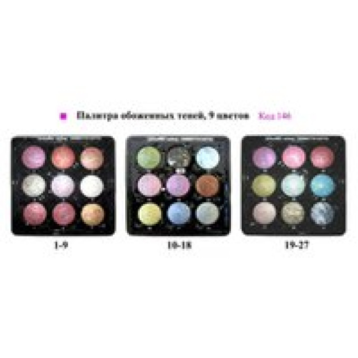 Палітра обожених тіней, 9 кольорів, Cinecitta