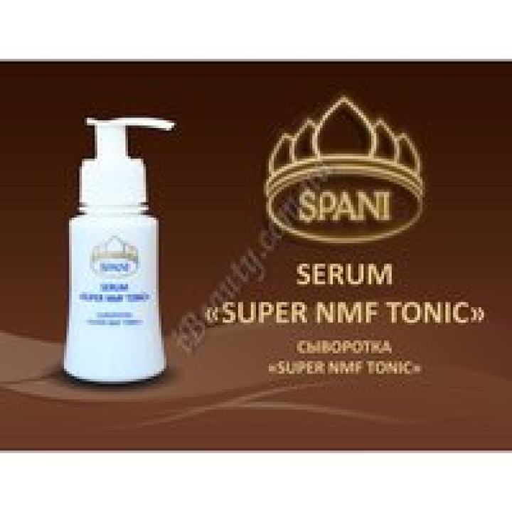 New! Сироватка "Super NMF Tonic" (натуральний зволожуючий фактор) Spani, 100 мл